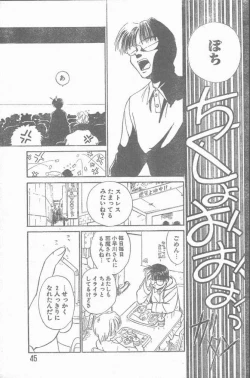 Page 45 of COMIC Rats 1997-06