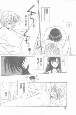 Page 48 of COMIC Rats 1997-06