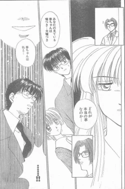 Page 55 of COMIC Rats 1997-06