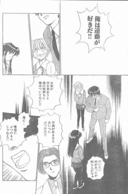 Page 56 of COMIC Rats 1997-06