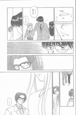 Page 57 of COMIC Rats 1997-06