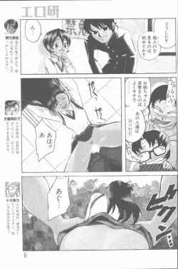 Page 5 of COMIC Rats 1997-06