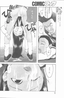 Page 6 of COMIC Rats 1997-06