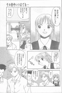 Page 83 of COMIC Rats 1997-06