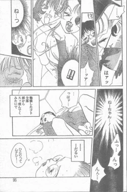 Page 95 of COMIC Rats 1997-06