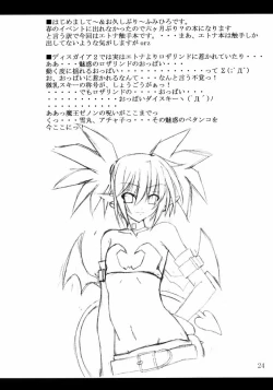 Page 23 of Zenka 99-Han