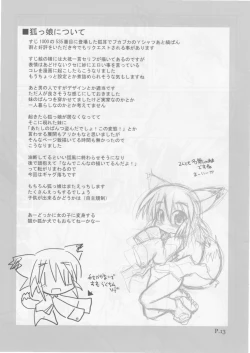 Page 12 of HITOYASUMIX 7 suji1000 archives