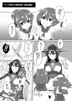 Page 8 of Toppatsu! Young Nagato to Honban nashi demo Sukebe shiyou