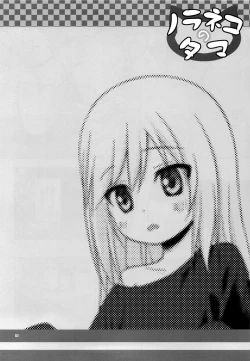 Page 23 of Tsuitenai Shoujo