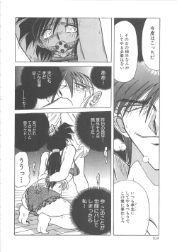 Page 106 of Yuukai Kankin