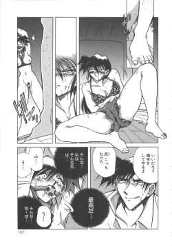 Page 109 of Yuukai Kankin