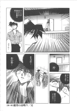 Page 112 of Yuukai Kankin