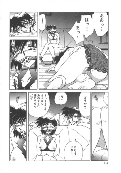 Page 116 of Yuukai Kankin