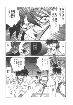 Page 124 of Yuukai Kankin