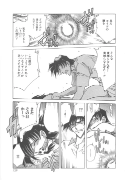 Page 131 of Yuukai Kankin