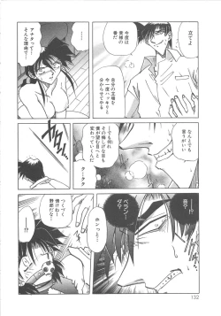Page 134 of Yuukai Kankin
