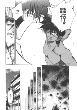 Page 136 of Yuukai Kankin