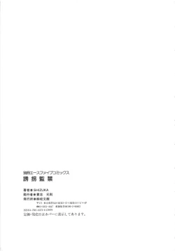 Page 145 of Yuukai Kankin
