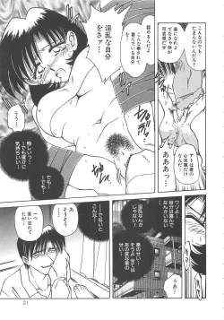 Page 23 of Yuukai Kankin