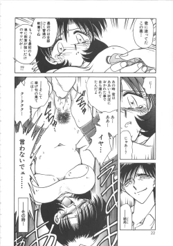Page 24 of Yuukai Kankin