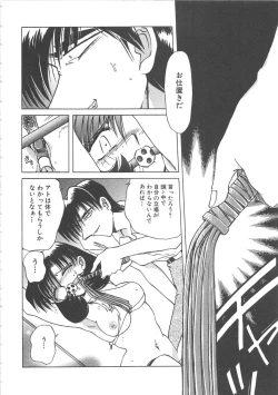 Page 34 of Yuukai Kankin