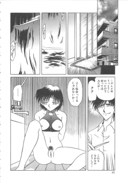 Page 42 of Yuukai Kankin