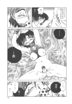 Page 47 of Yuukai Kankin
