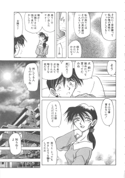 Page 51 of Yuukai Kankin