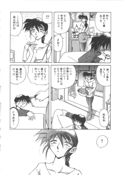 Page 56 of Yuukai Kankin