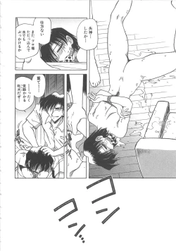 Page 62 of Yuukai Kankin