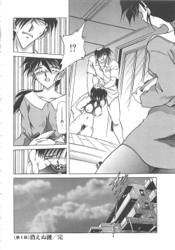 Page 64 of Yuukai Kankin