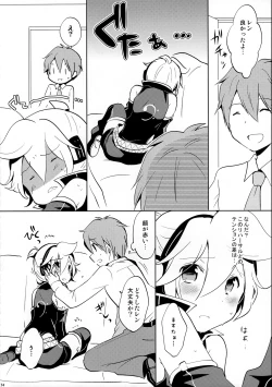 Page 74 of Sairokushi Master