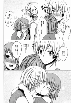 Page 14 of Namiiro Gargantia