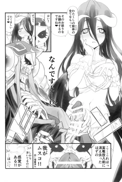 Page 8 of Aru Aru Albedo-sama