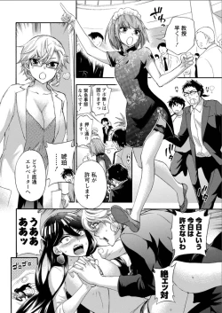 Page 120 of Zettai ☆ Harem QUEENS