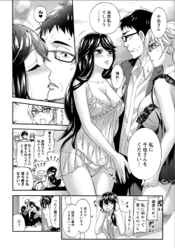 Page 124 of Zettai ☆ Harem QUEENS