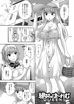 Page 137 of Zettai ☆ Harem QUEENS
