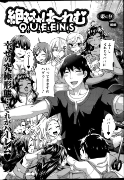 Page 156 of Zettai ☆ Harem QUEENS