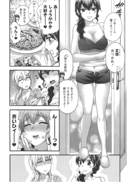 Page 26 of Zettai ☆ Harem QUEENS