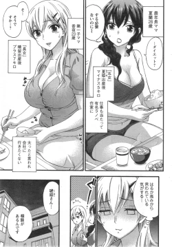 Page 27 of Zettai ☆ Harem QUEENS