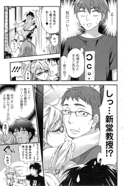 Page 81 of Zettai ☆ Harem QUEENS