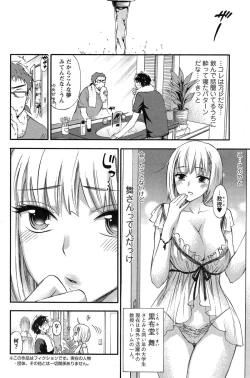 Page 82 of Zettai ☆ Harem QUEENS