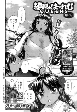 Page 98 of Zettai ☆ Harem QUEENS