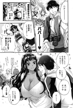 Page 99 of Zettai ☆ Harem QUEENS