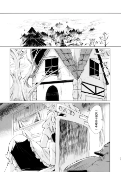 Page 13 of Kousokugu to Shizumu
