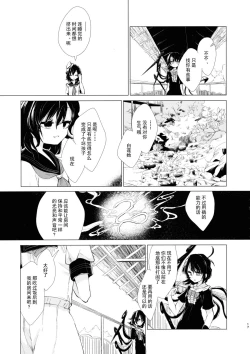 Page 19 of Kousokugu to Shizumu