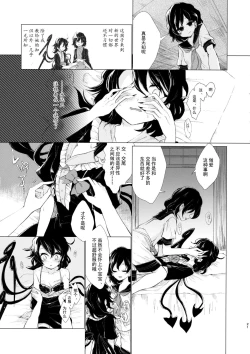 Page 23 of Kousokugu to Shizumu