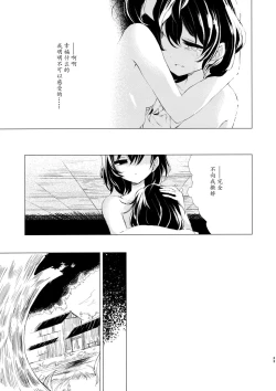 Page 35 of Kousokugu to Shizumu