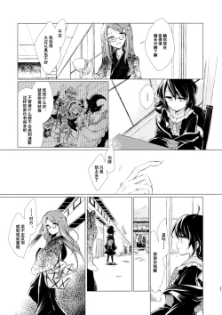 Page 39 of Kousokugu to Shizumu