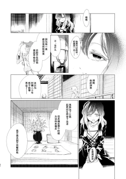 Page 42 of Kousokugu to Shizumu